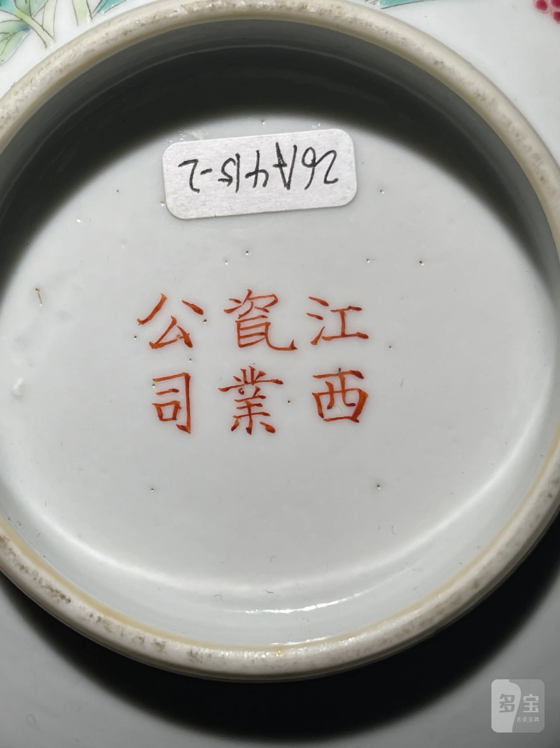 民国 粉彩花卉纹碗一对 - 图15